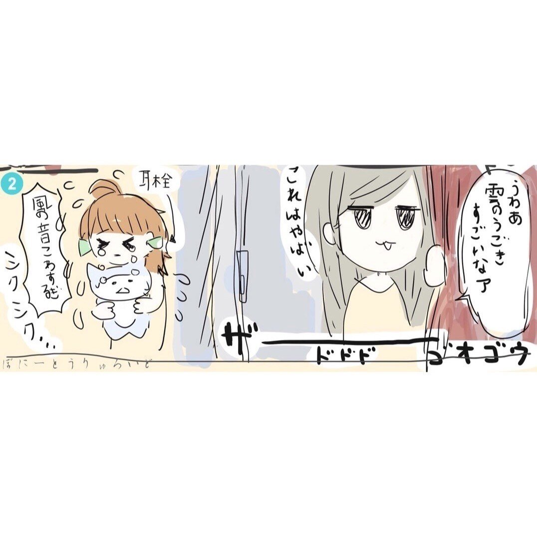 ふう いっか たい