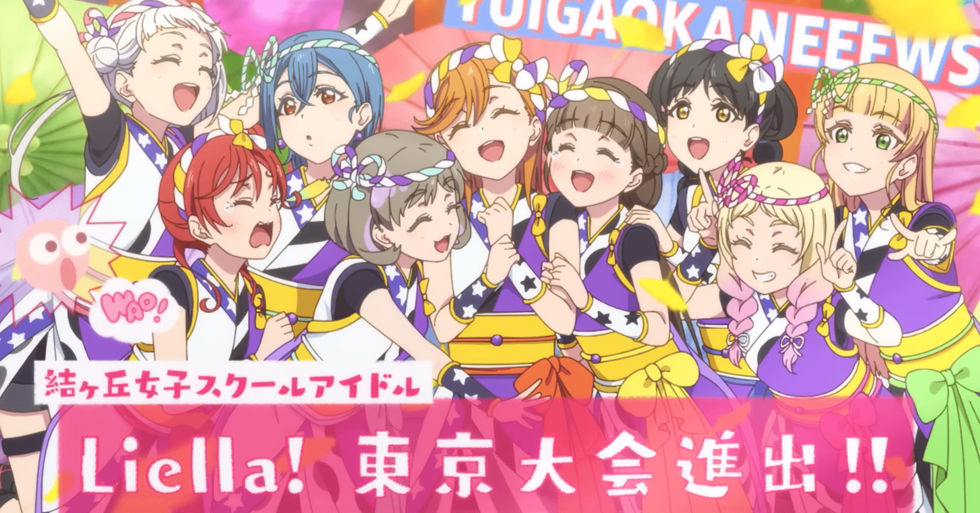 想いがつながる場所って アニメラブライブ スーパースター 2期8話感想 タテウオ Note