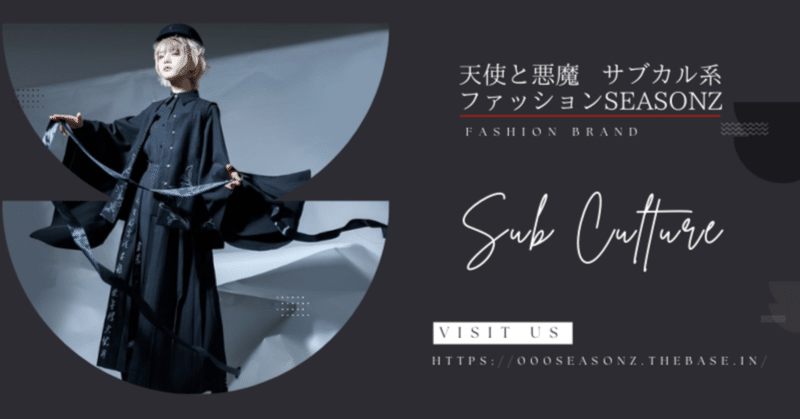 天使と悪魔サブカル系ファッションseasonz Note