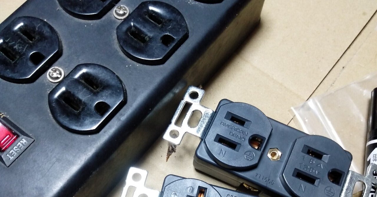FURMAN SS-6B🔌電源タップコンセント交換🔌|ここ FURMAN SS-6B🔌電源タップコンセント交換🔌|ここ