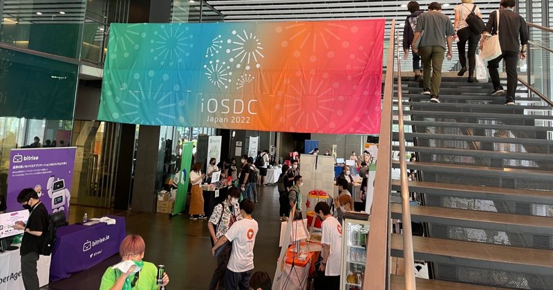 iOSDC Japan 2022に登壇しました