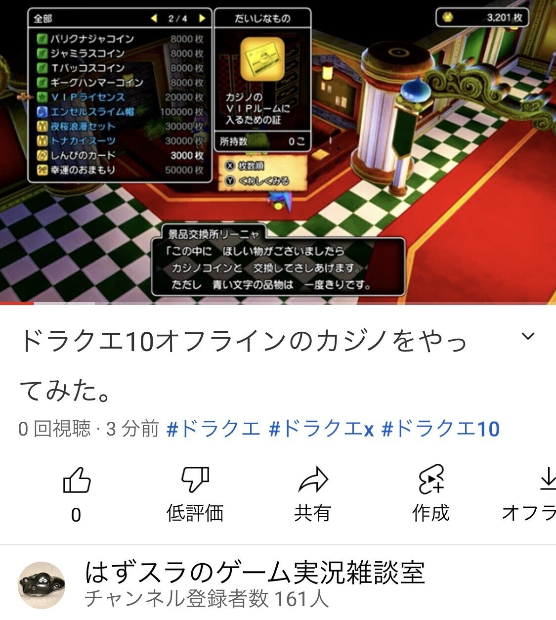 ドラクエXオフラインのカジノについて紹介してみました。 ギャンブル沼から抜け出せない😁  https://youtu.be/wbghqY20Tc8｜はずれスライム