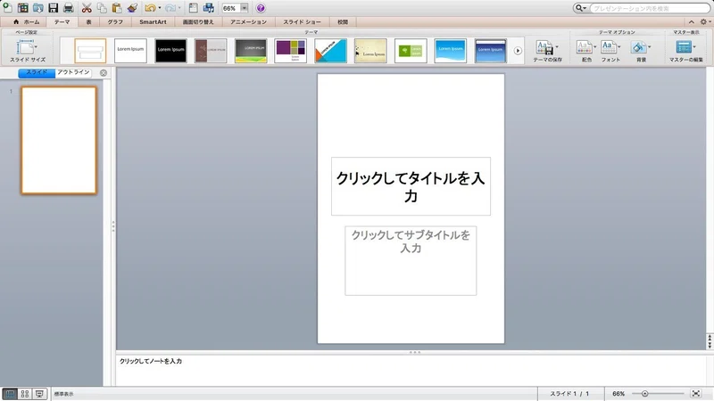 Microsoft Powerpointを使ってa4縦ポスターを作成する方法 りんご Note