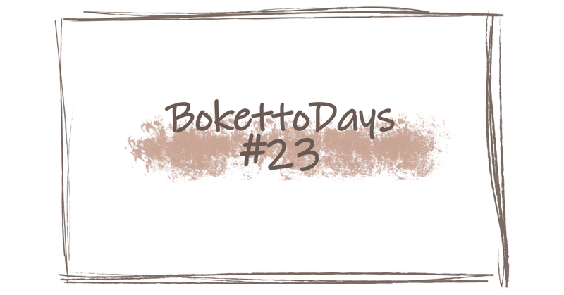 BokettoDays #23