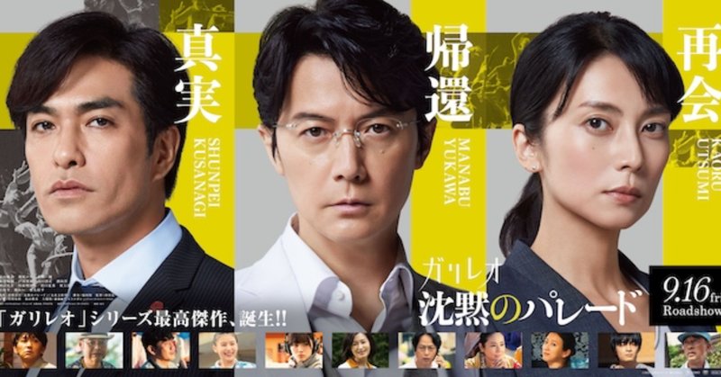 真夏の方程式」の人気タグ記事一覧｜note ――つくる、つながる