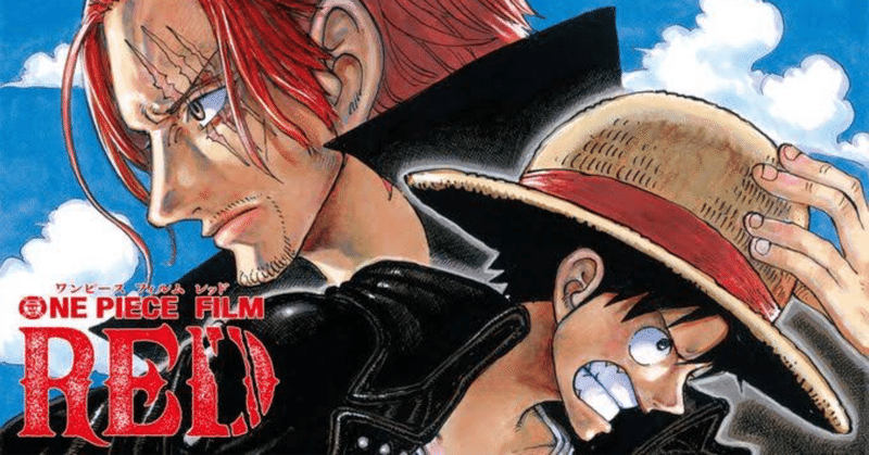 No,83『ONE PIECE FILM RED』