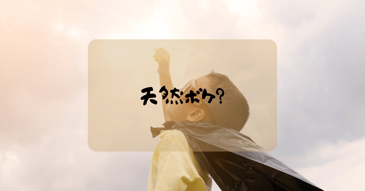 子育て日記 天然ボケ Momo Note