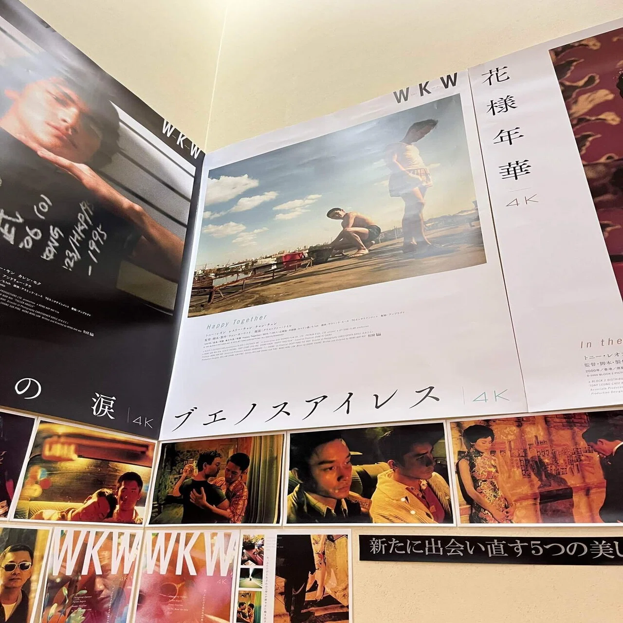 推し映画32-「ブエノスアイレス」｜maki