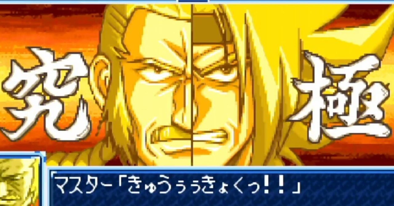スパロボA【GBA】を語りたい。おススメユニットと攻略法｜ゴレメオス