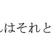 大川隆法の霊言はインチキだ と言い切ることにした理由 藤倉善郎 やや日刊カルト新聞 Note