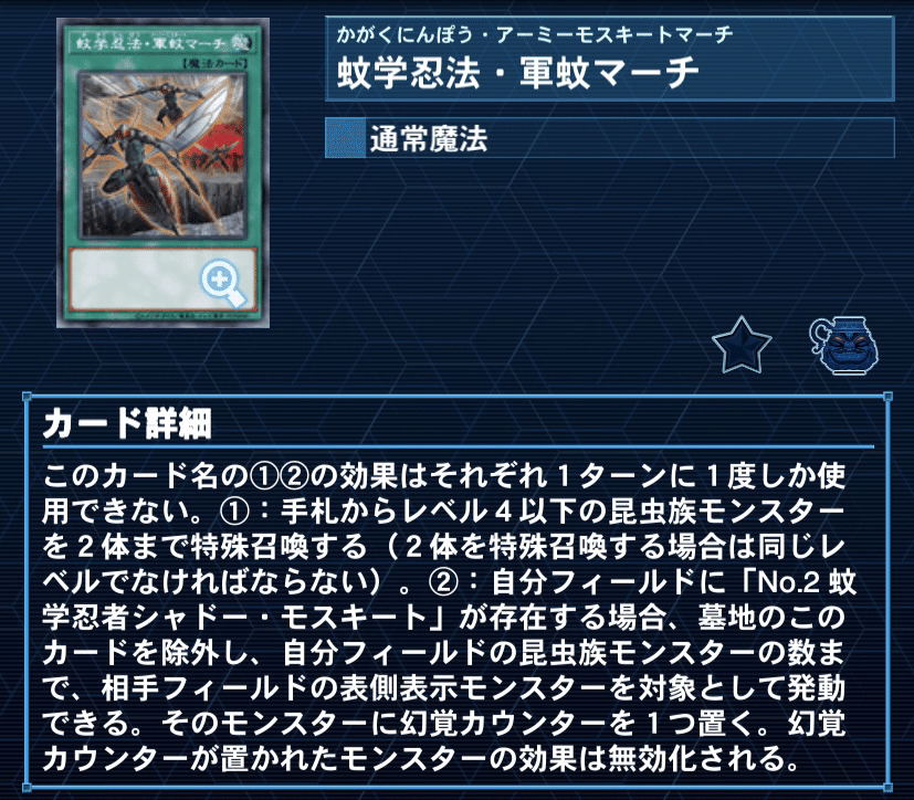 遊戯王】インゼクターのメモ帳｜laevateinn8556