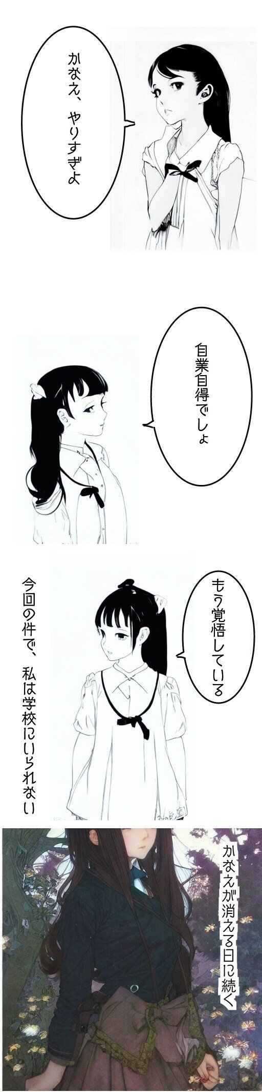 あとがき