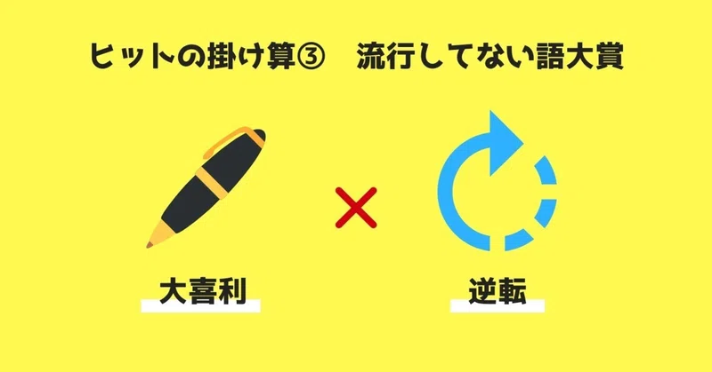 note
