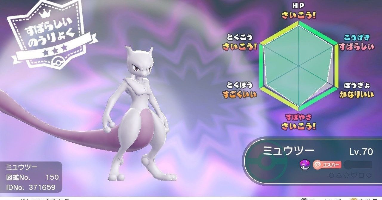 レッツゴーピカチュウプレイ日記day12 ふにでぐ Note