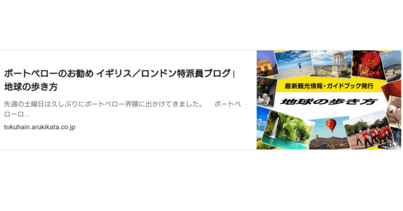 海外出張で一気に上司と仲良く　運　極レア完動品探し当てた　イングランド サルコンブの有名ヨットクラブ100周年記念の懐中時計　ポートベローの骨董市　海外旅行·海外出張の小ネタ　イギリス　ロンドン　~当たり前過ぎて意識しなくなっていること