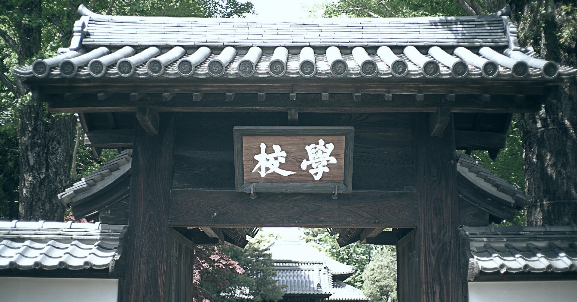 栃木県足利市 Gwの栃木散歩 足利学校に寄ってみる 22 04 30 13 スナップ寅さん Note 栃木県足利市 Gwの栃木散歩 足利学校に寄ってみる 22 04 30 13 スナップ寅さん Note