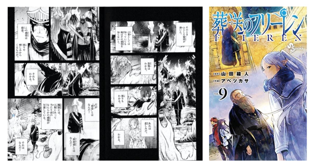 【人気投票 】ハイブランド人気ランキング！ 原作・山田鐘人／作画・アベツカサ『葬送のフリーレン（9）』｜KAZE 少年漫画