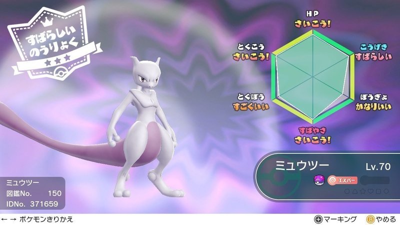 レッツゴーピカチュウプレイ日記day12 ふにでぐ Note レッツゴーピカチュウプレイ日記day12 ふにでぐ Note