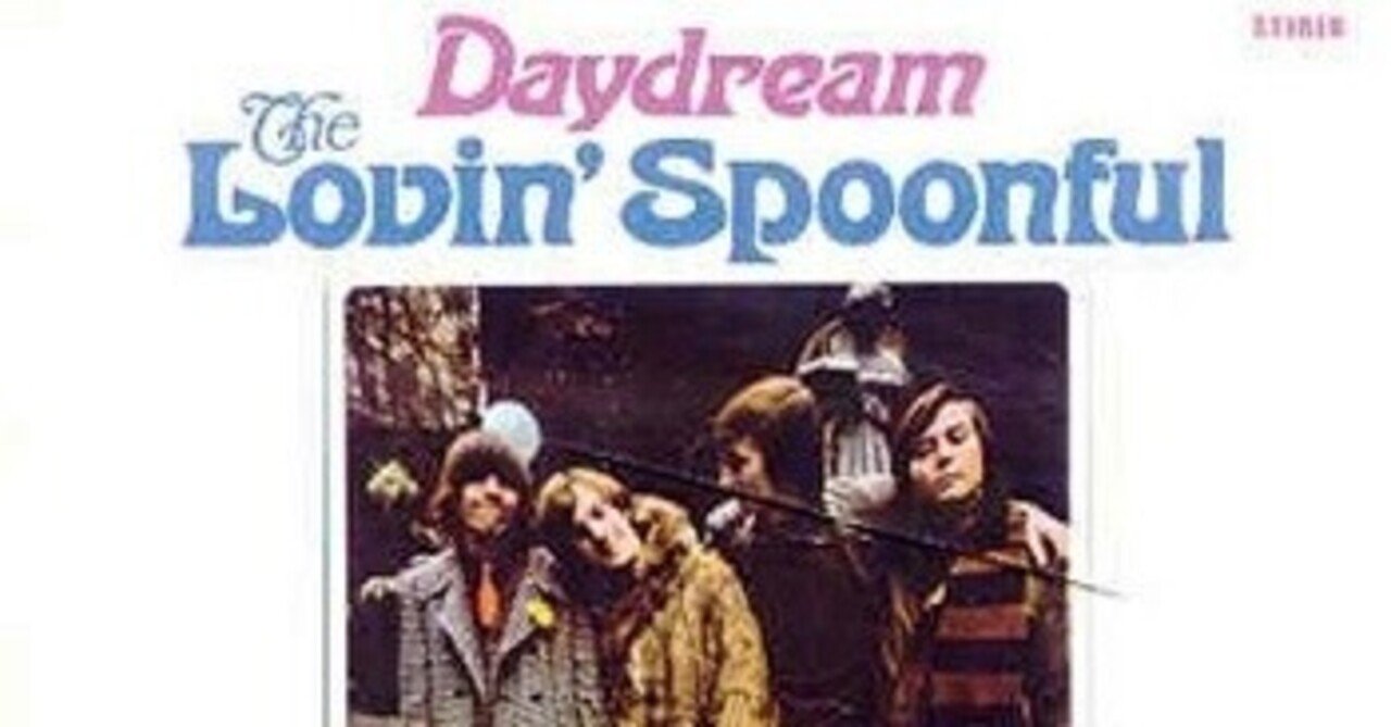 The Lovin' Spoonful「Daydream」(1966)｜音楽の杜