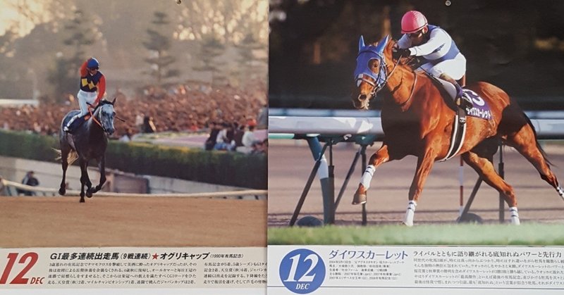 平成最後の有馬記念が波乱になる理由 サイン馬券で万馬券を狙え Fake Winner Note