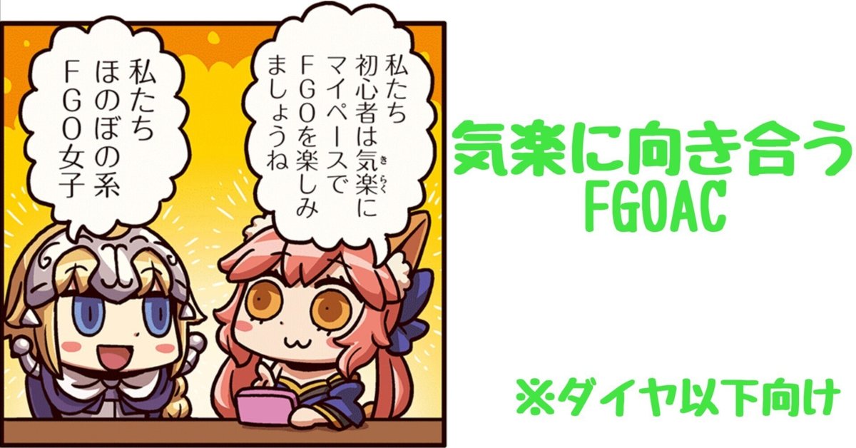 FGOAC FGOアーケード 宮本武蔵 聖杯 フェイタル まとめセット‼️ 追記