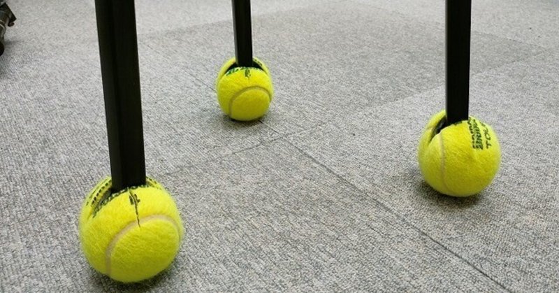 床を保護！テニスボールで三脚の石突を養生