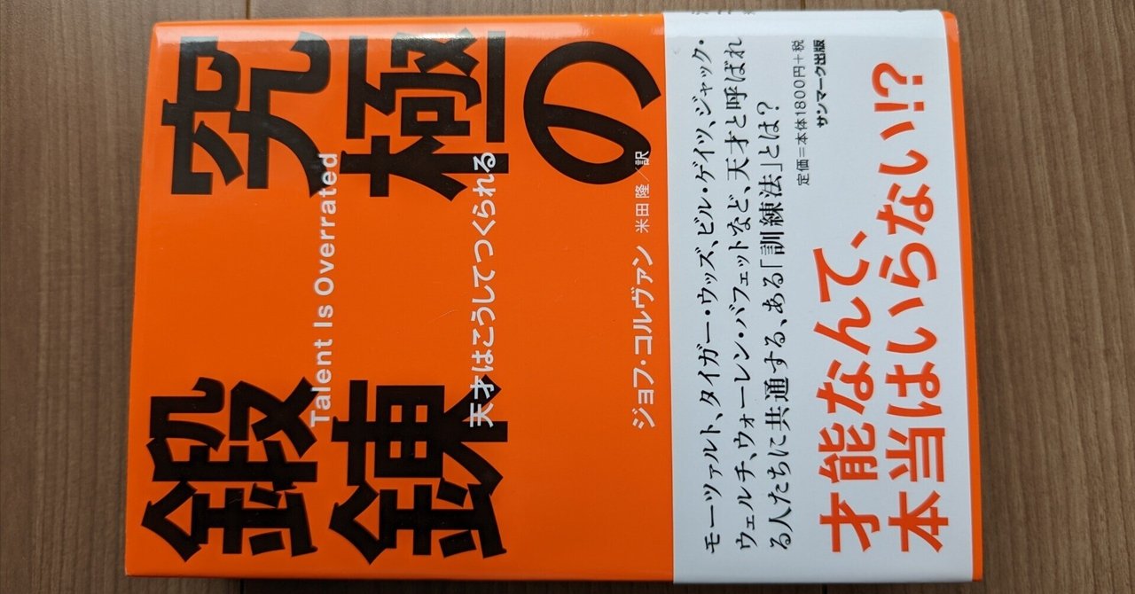 究極の鍛錬 の新着タグ記事一覧 Note つくる つながる とどける