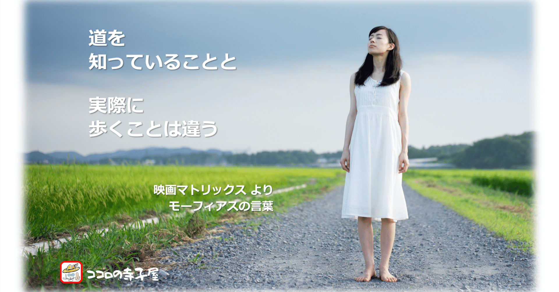 道を知っていることと実際に歩くことは違う 名言画像94 Indy Nakanishi インディなかにし Note 道を知っていることと実際に歩くことは違う 名言画像94 Indy Nakanishi インディなかにし Note