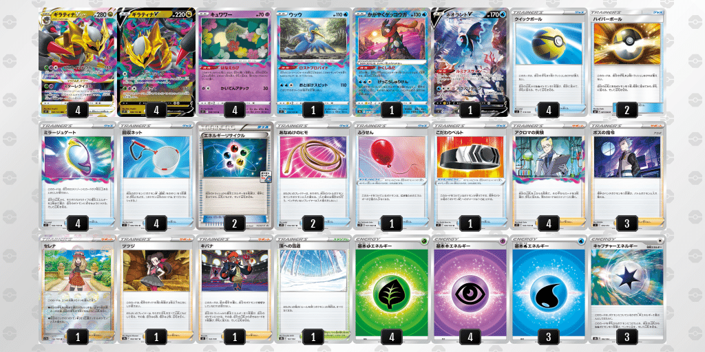 ハイレアリティギラティナV STAR構築パーツ デッキ紹介】攻撃的純正ギラティナVSTAR【ポケモンカード】｜な