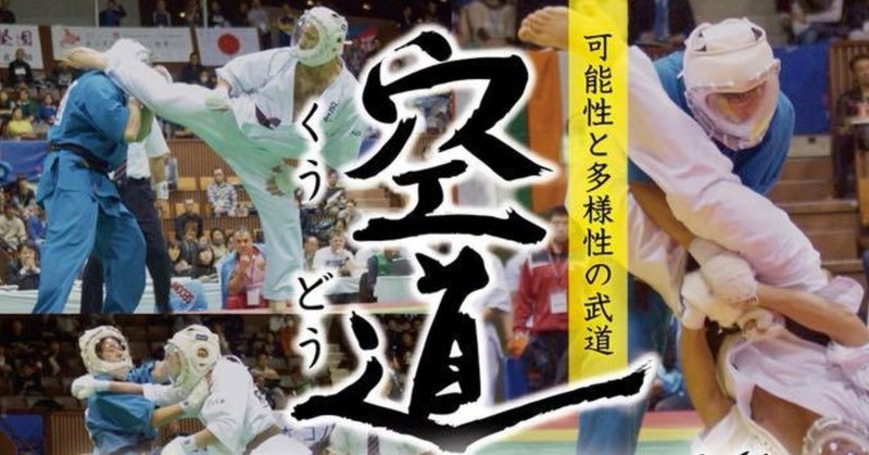空道 加藤久輝に勝利したアンドレイ チェルニック Mmaからハリエフ アダム レスリング サンボ マスターのマラット アリアスハボフ 巌流島ペルミン イゴリ 女子mmaファイター ロシア実力派美女も名古 ゴング格闘技 Note