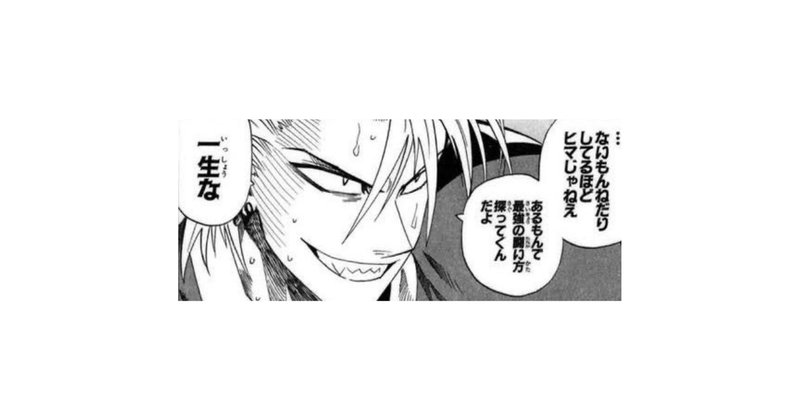 漫画の名言 の新着タグ記事一覧 Note つくる つながる とどける 漫画の名言 の新着タグ記事一覧 Note つくる つながる とどける