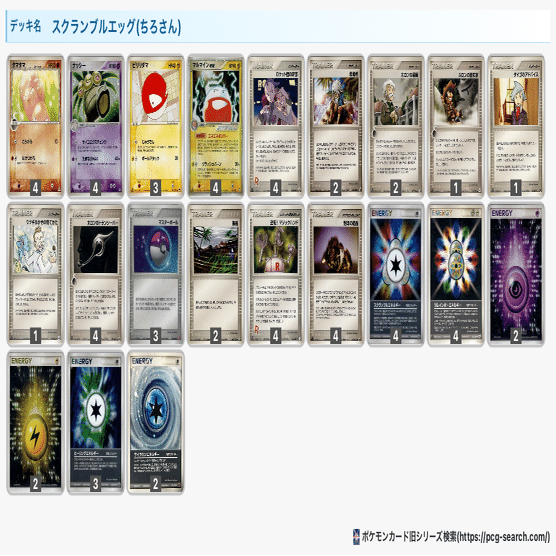 ADV-PCG】スクランブルエッグ デッキ紹介｜LittleRiver