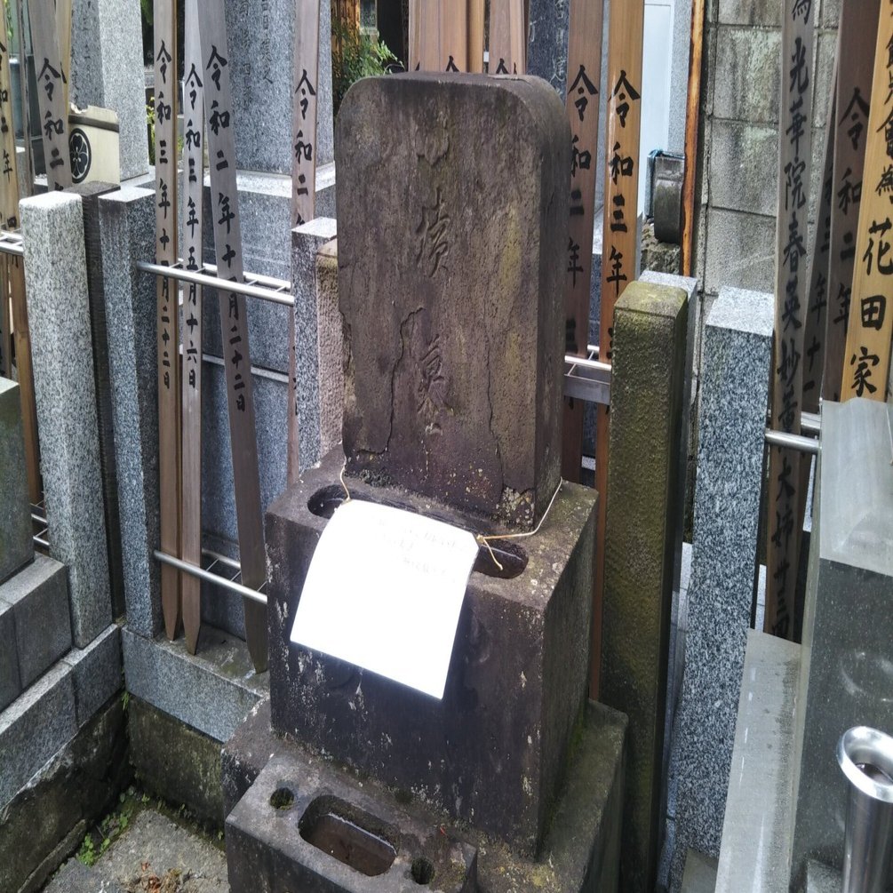琴古流名管 尺八 友斎選(木村士童撰) 100年前