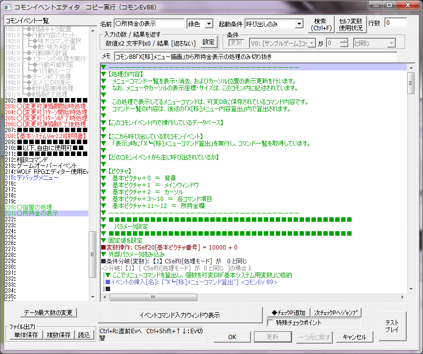 講座02_13_コピーとリネーム