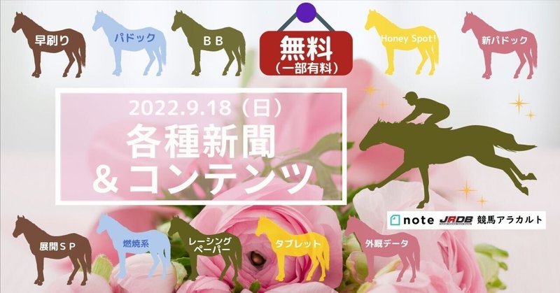 ラジオ日本賞 の新着タグ記事一覧 Note つくる つながる とどける
