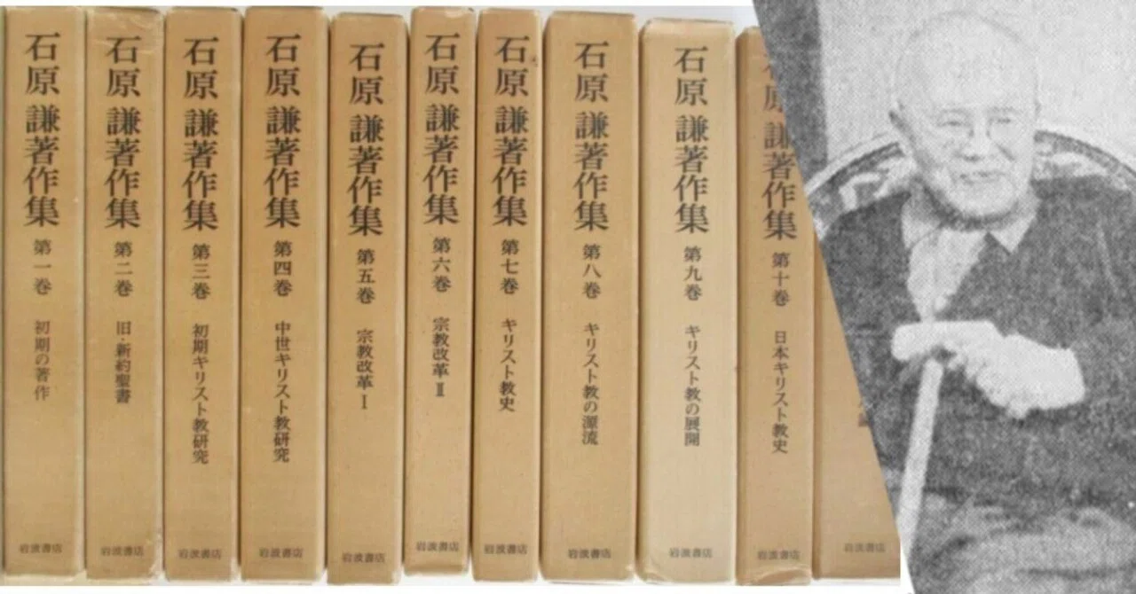 76年 教会史の泰斗、石原謙とハドソン・テーラー｜クリ時旅人