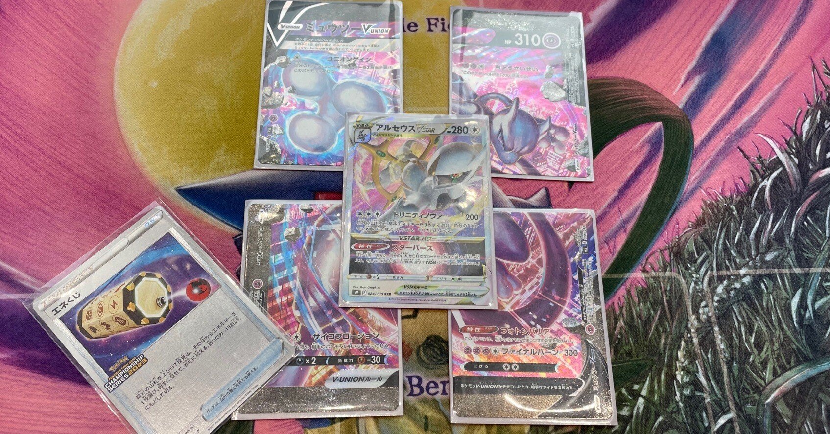 横浜CLマスター55位】アルセウスミュウツーV-UNIONデッキ解説【全文