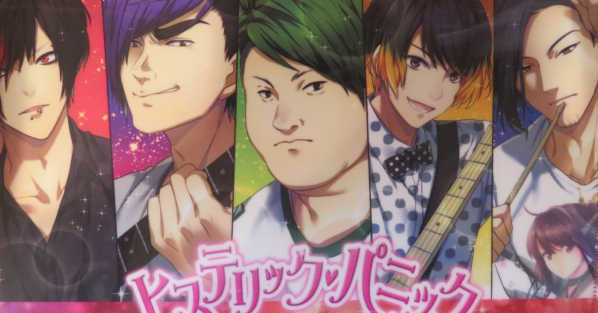 Vol.49 ヒステリックパニック｜ひさ