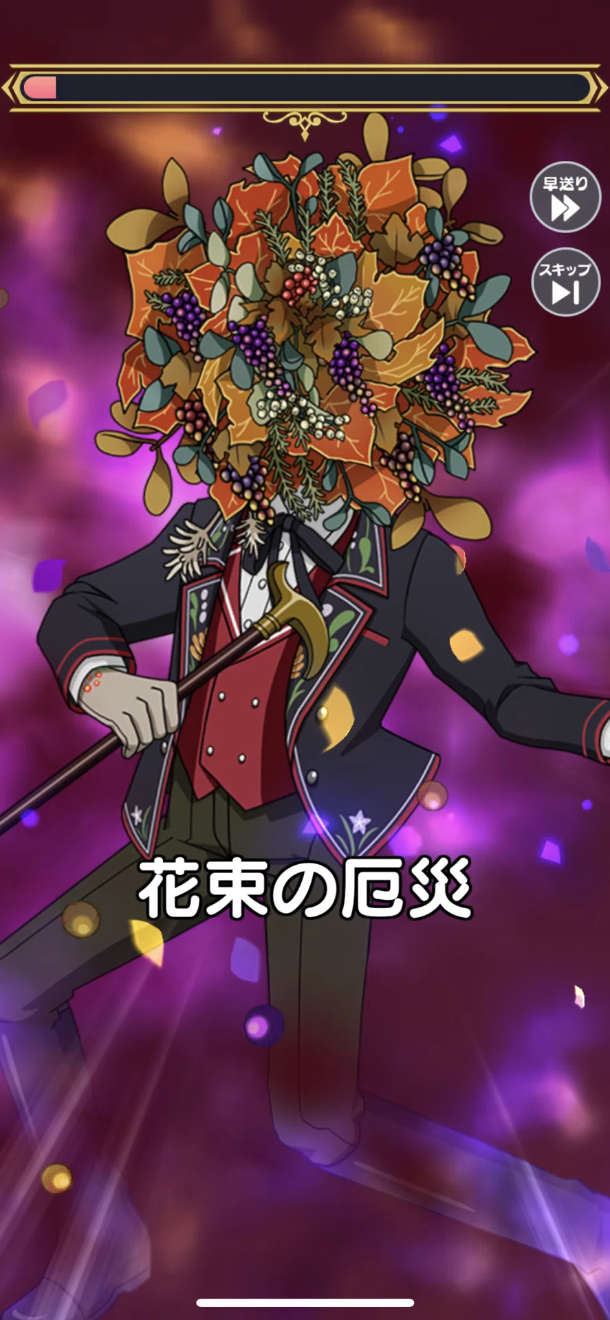 未完のワインに思いを馳せて｜魔法使いの約束の厄災さんたち