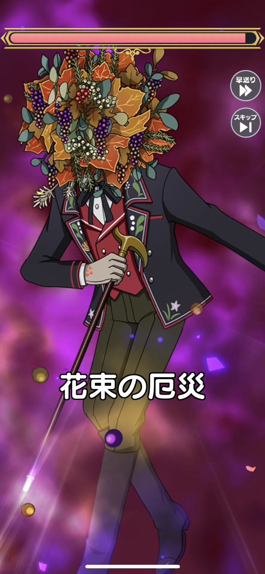 未完のワインに思いを馳せて｜魔法使いの約束の厄災さんたち