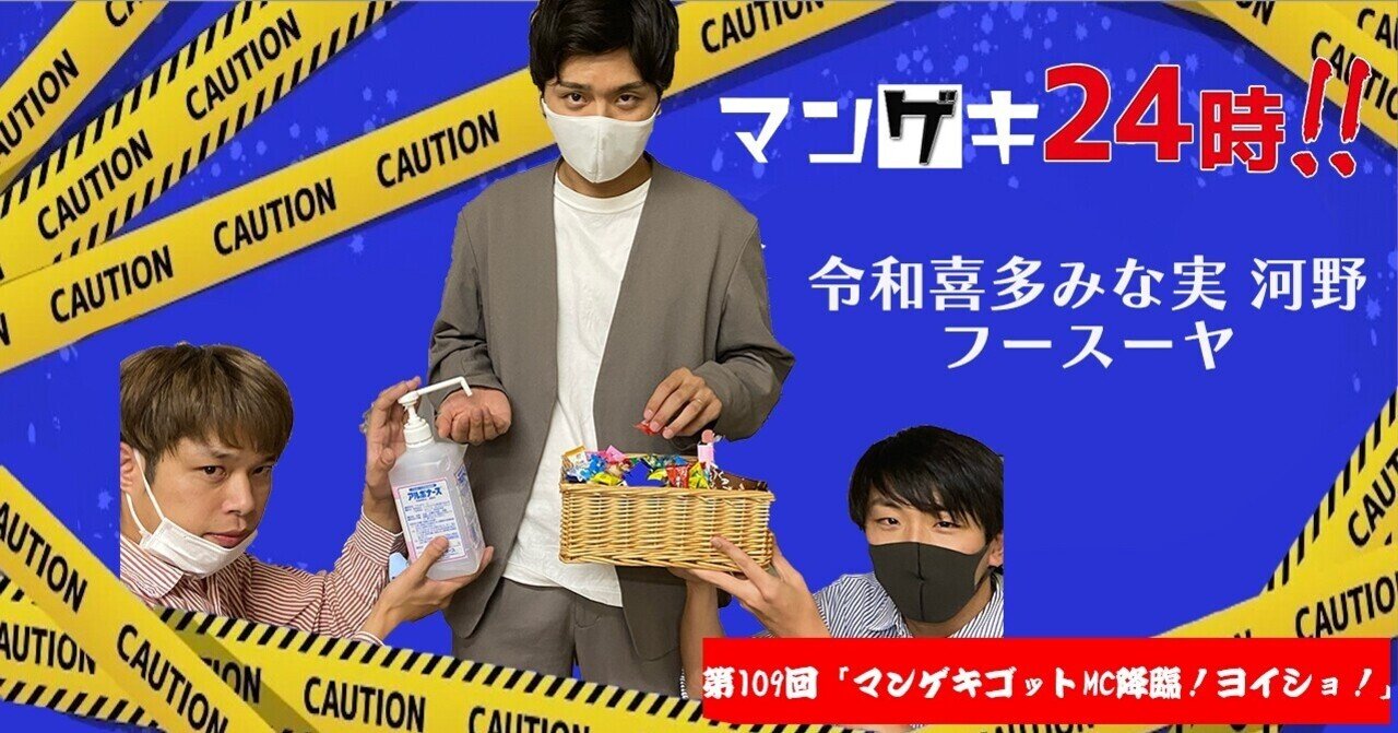開催決定】3劇場初の合同イベント『オールマンゲキ～漫才劇場