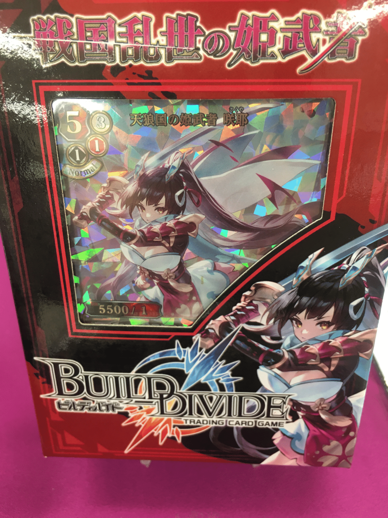 ビルディバイド 新兵器開発 ビルディバイド 新兵器開発 ビルディバイド