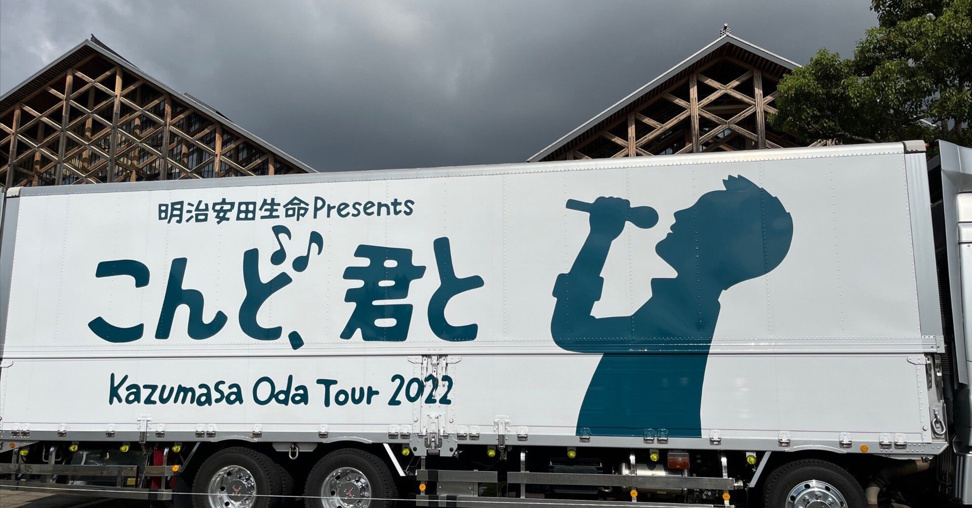 2022.9.9 小田和正 Tour 2022 「こんど、君と」 @愛媛県武道館｜ほんのこ