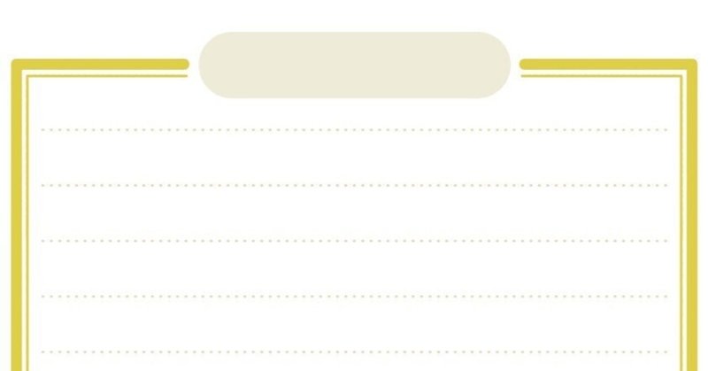 メモ素材 の新着タグ記事一覧 Note つくる つながる とどける メモ素材 の新着タグ記事一覧 Note つくる つながる とどける