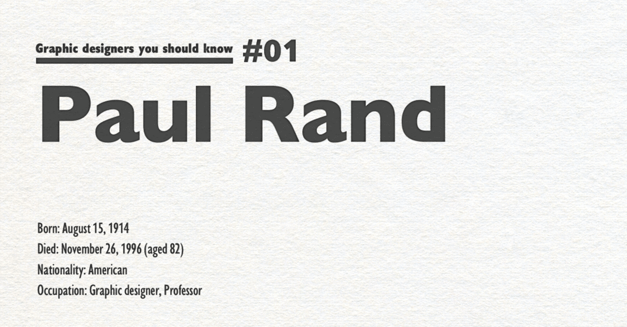 ポール・ランド 知っておきたいデザイナー№1: IBMのロゴを作った、ポール・ランド