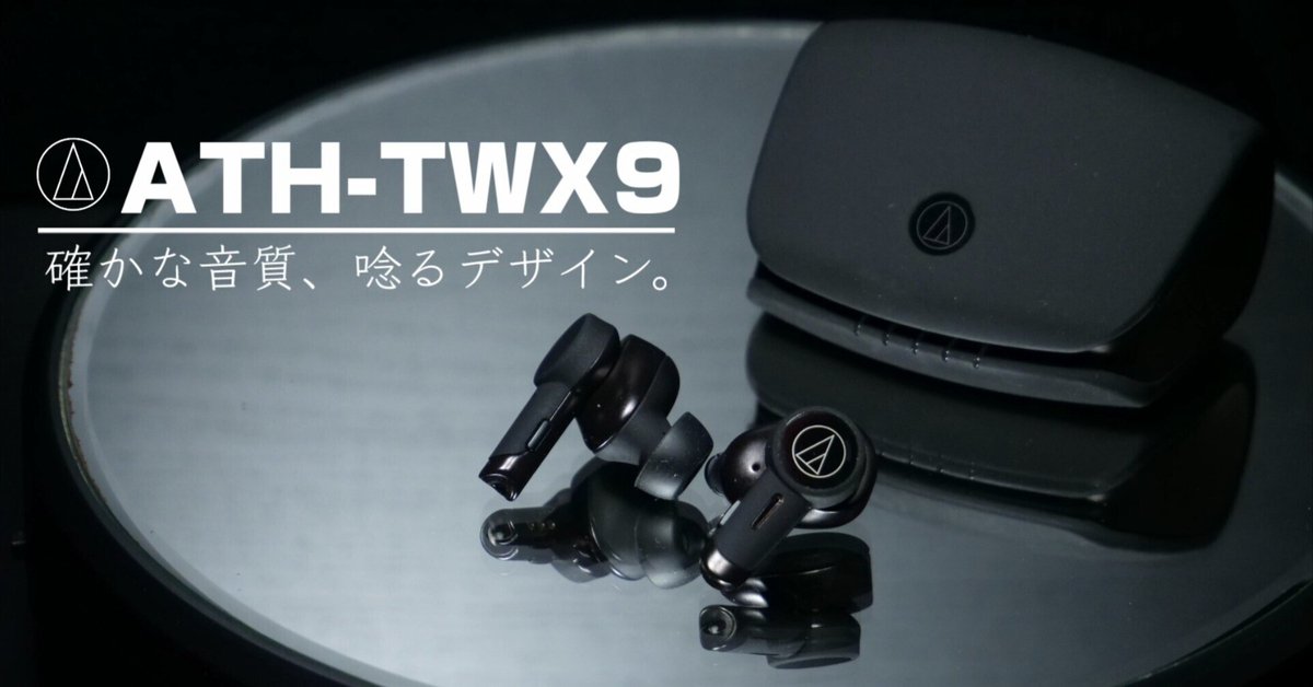 ATH-TWX9MK2 新作　ワイヤレスイヤホン　黒　イヤホンのみ ATH-TWX9MK2｜イヤホン：完全ワイヤレスイヤホン｜オーディオ