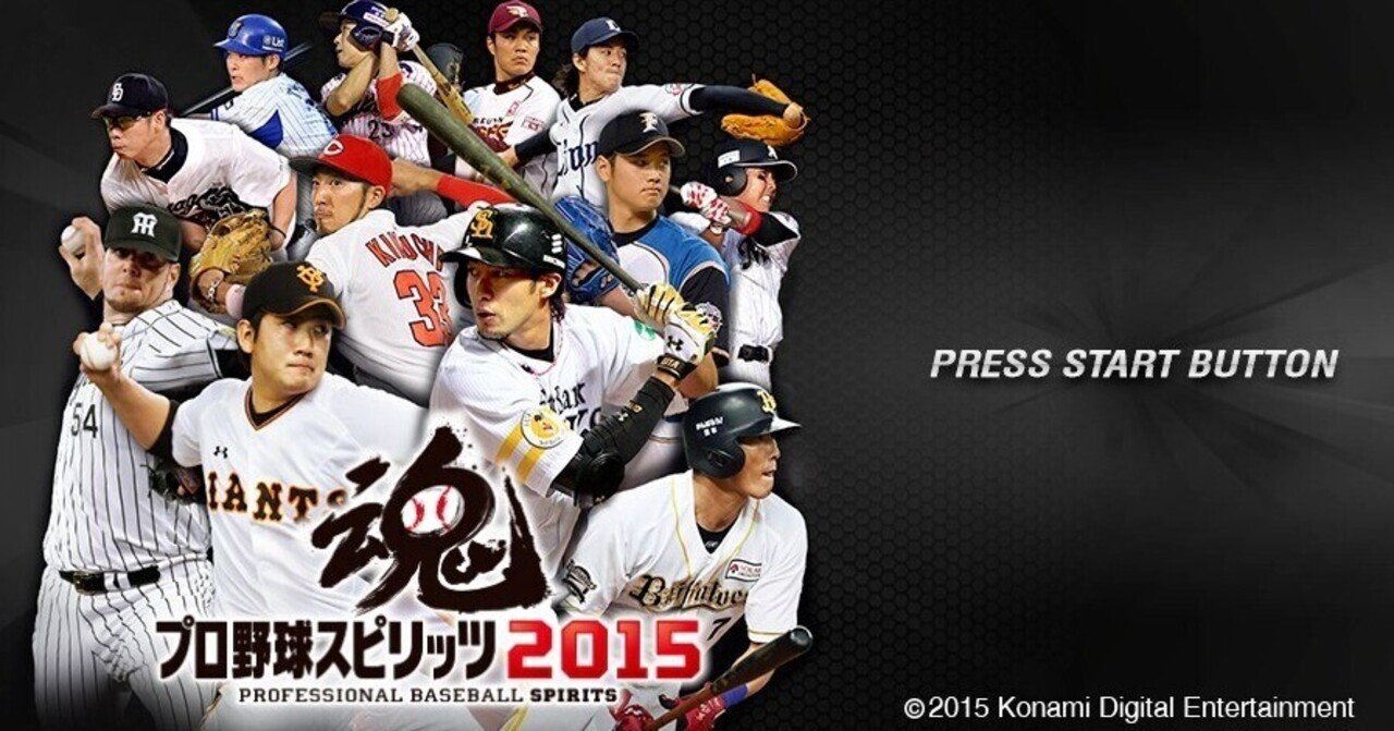 Vita本体　プロ野球スピリッツ PS VITA】プロ野球スピリッツ2015