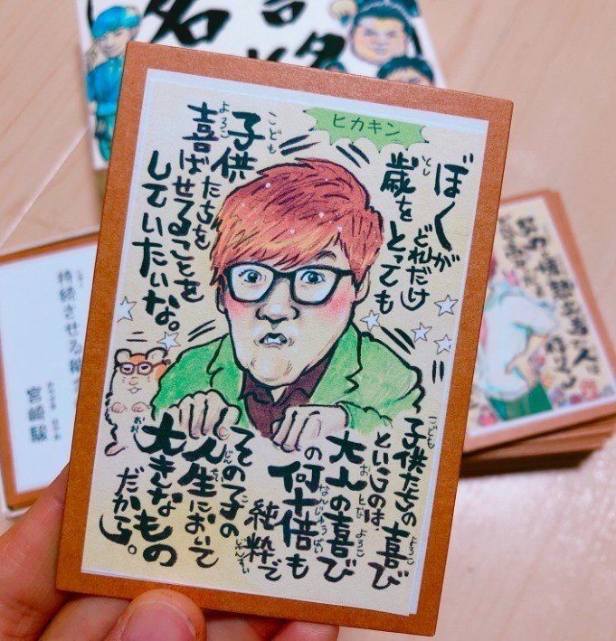 ヒカキンの素晴らしいところ 育児漫画家 善哉あん Note ヒカキンの素晴らしいところ 育児漫画家 善哉あん Note