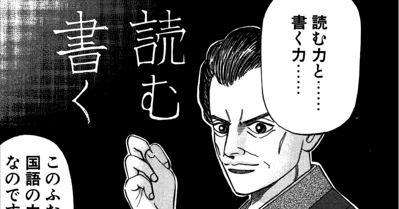 漫画 ドラゴン桜 第43話 正しい読み方 学び方を学べ ドラゴン桜公式マガジンvol 66 ドラゴン桜 三田紀房 公式note Note