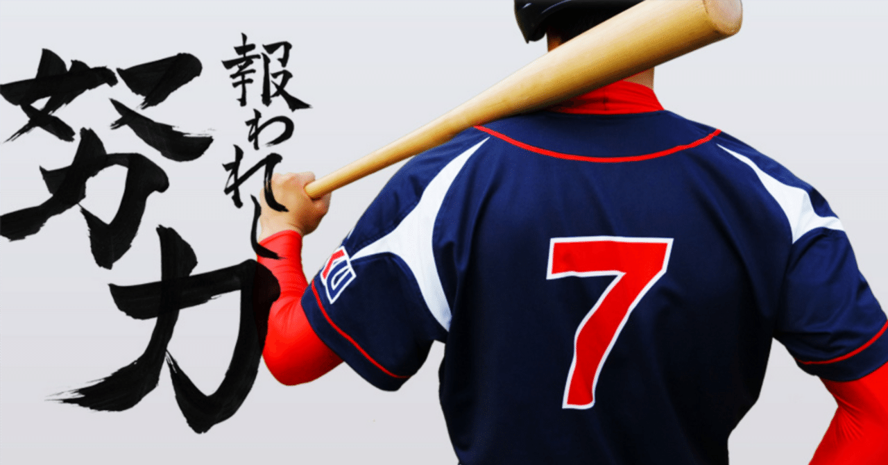 茨城から日本一へ【流通経済大学】｜HIBIKI